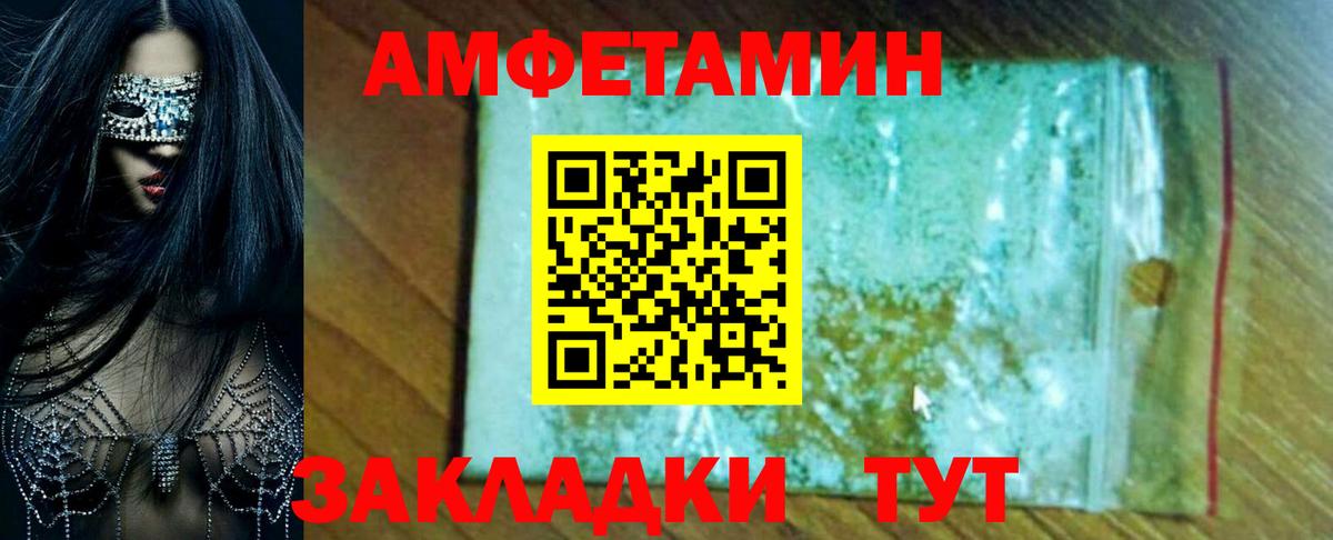 блэк спрут вход  АМФ  Вход с VPN  сайты даркнета формула  Семёнов  АМФЕТАМИН 97% 