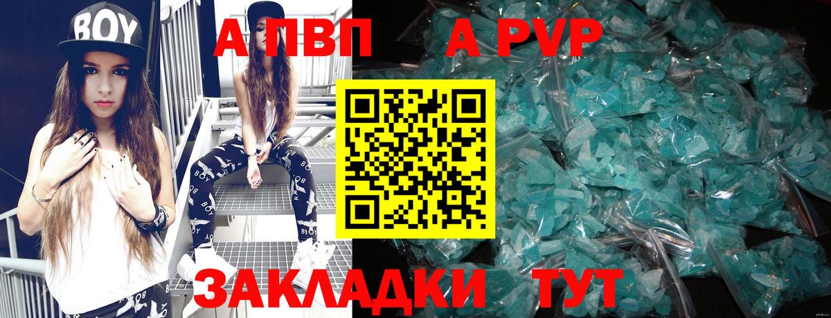 наркотики  Alpha-PVP мука  Alpha-PVP  Alpha-PVP крисы CK  A PVP крисы CK  Вход с VPN  Семёнов 