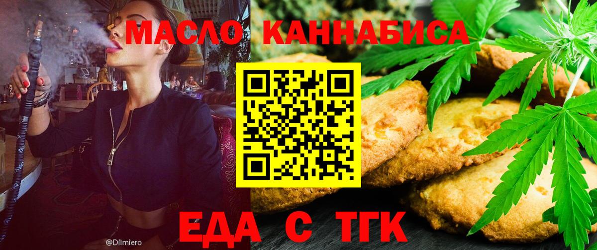 Cannafood марихуана  Вход с VPN  Семёнов 