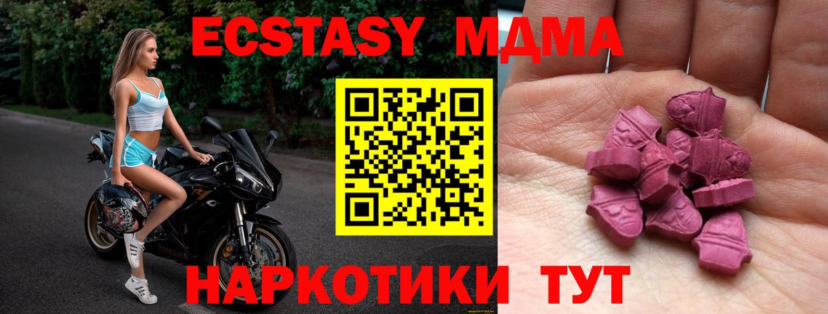 Ecstasy MDMA  Ecstasy таблы  Экстази  Семёнов  Вход с VPN 