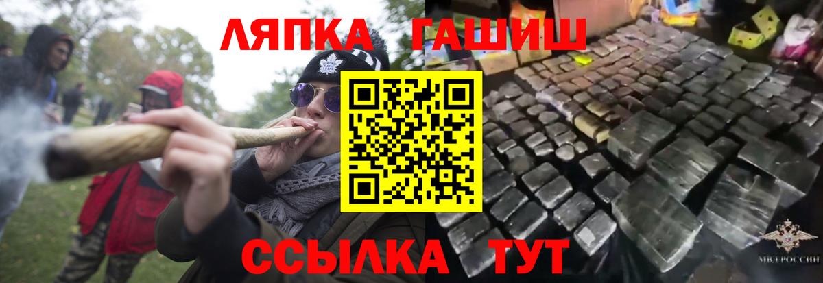 ГАШ гарик  ГАШИШ ice o lator  ГАШ  Семёнов  Вход с VPN 
