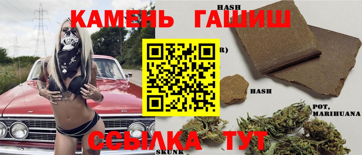 Гашиш Cannabis Семёнов