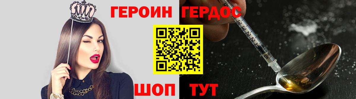 Героин  Вход с VPN  Семёнов  ГЕРОИН афганец 