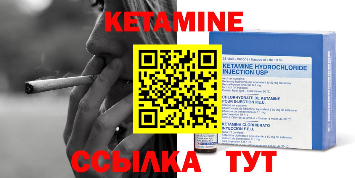 КЕТАМИН VHQ  Кетамин ketamine  Семёнов  Вход с VPN 