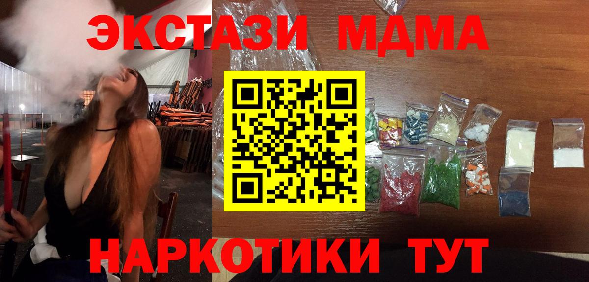 MDMA кристаллы  МДМА crystal  Семёнов  Вход с VPN 