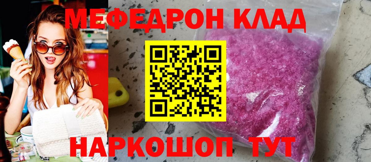 Мефедрон  Мефедрон mephedrone  Вход с VPN  Семёнов  Мефедрон mephedrone 