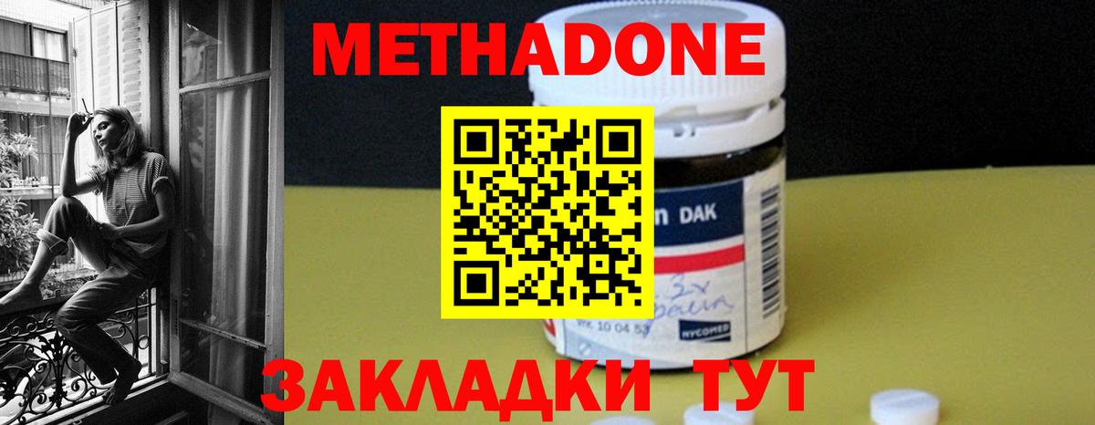 Метадон кристалл  Вход с VPN  гидра ССЫЛКА  Семёнов 