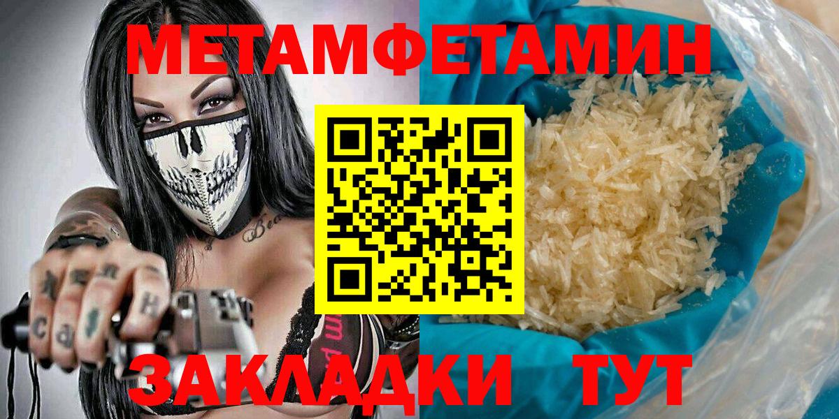 Семёнов  МЕТАМФЕТАМИН Декстрометамфетамин 99.9%  Вход с VPN 
