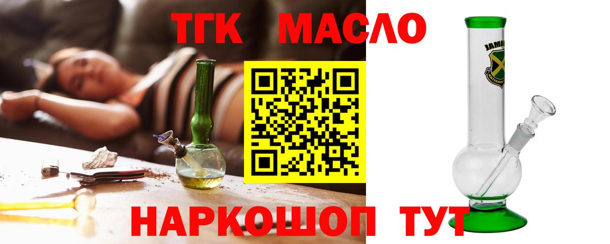 Дистиллят ТГК концентрат Семёнов