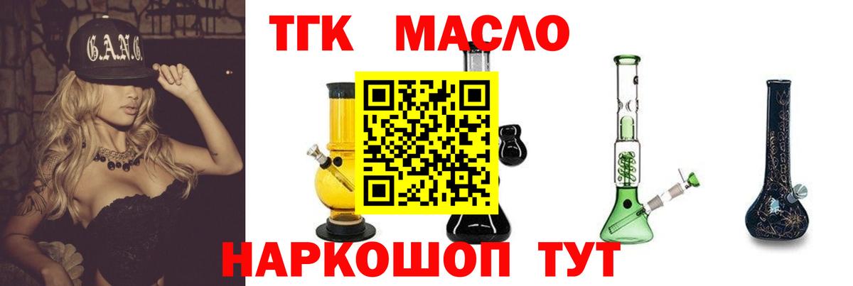 где можно купить наркотик  Вход с VPN  Семёнов  Дистиллят ТГК Wax 