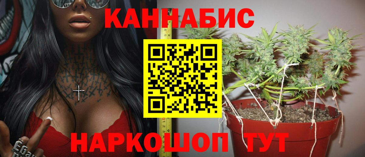 МАРИХУАНА Bruce Banner Семёнов